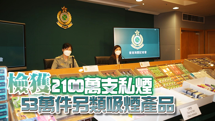 「6月‧戒煙月」海關破240宗私煙案 檢近8000萬元私煙拘88人