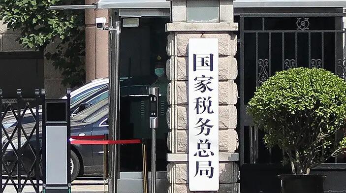 國家稅務總局：今年已新增退稅減稅降費及緩稅緩費約2.58萬億元