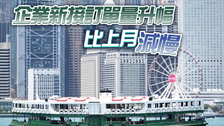 本港私營經濟擴張步伐有所減慢 標普PMI 6月跌至52.4 