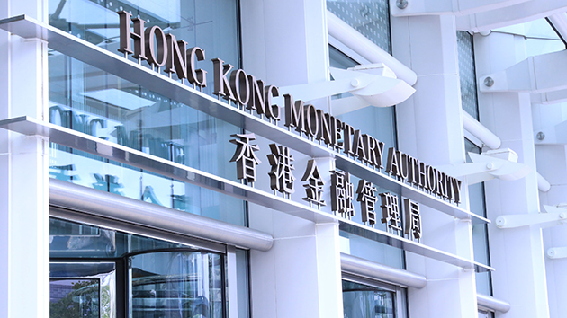 金管局加入國際金融消費者保護組織