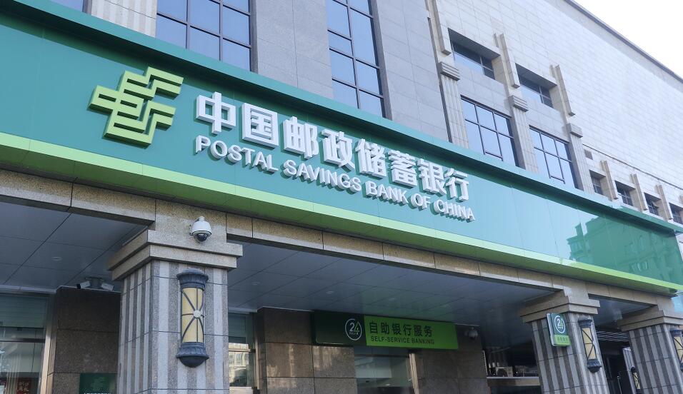 郵儲銀行榮獲《機構投資者》「最佳ESG」獎項