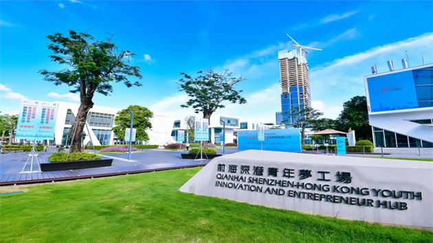 前海深港青年夢工場「國家備案眾創空間」實現零的突破