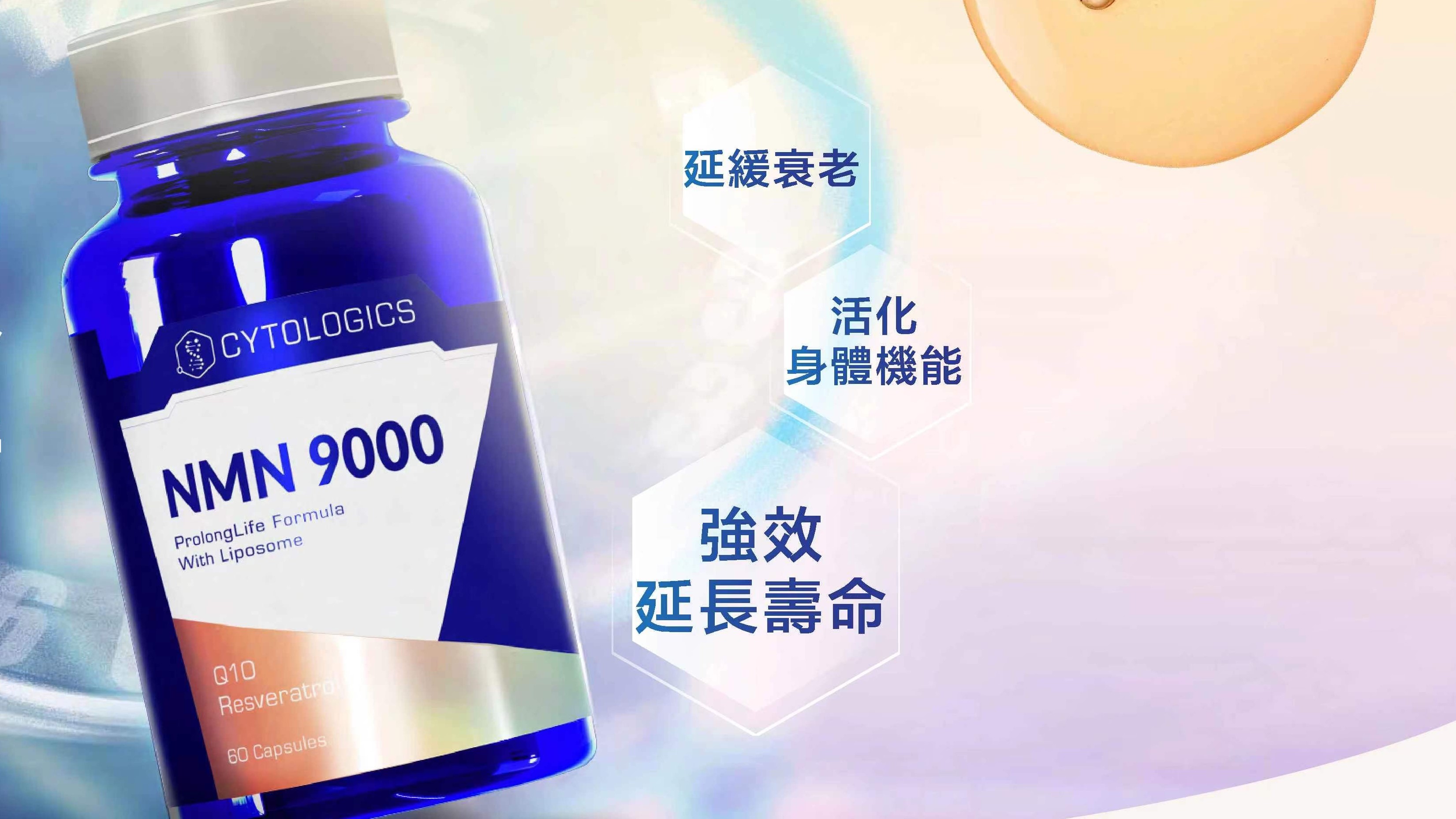 【購物】抗衰老保健品 助身體活化機能