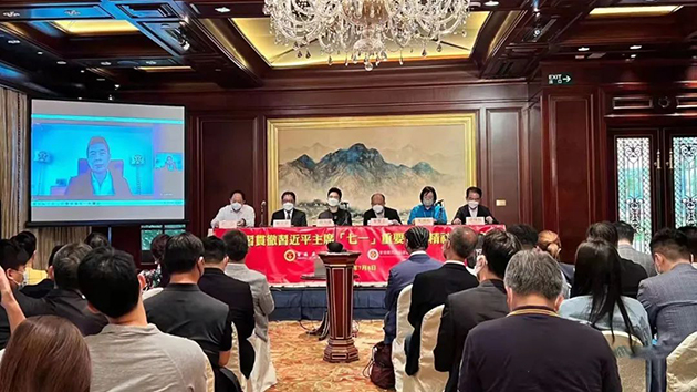 香港廣西社團總會今舉辦分享會 學習習近平主席「七一」重要講話精神