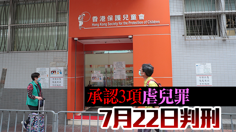 童樂居再有前工作員認罪還押候判 一日內襲擊3兒童