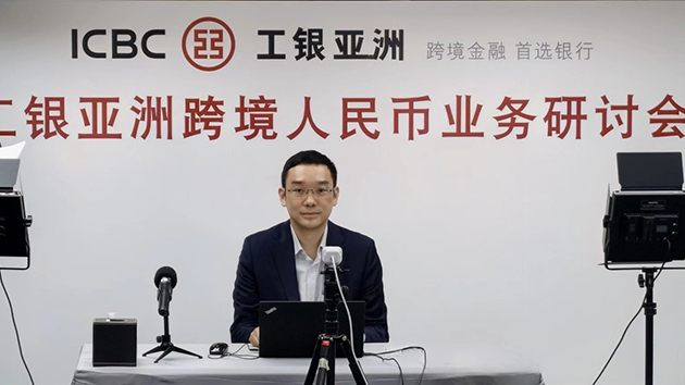 工銀亞洲上半年跨境人民幣結算近1.5萬億 按年增逾兩成