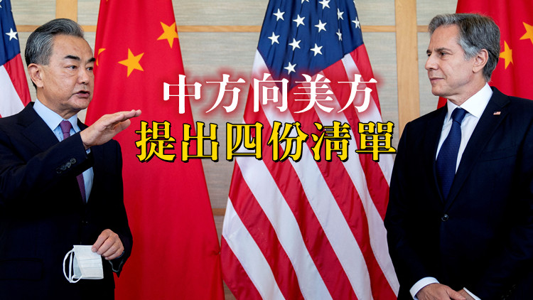 王毅同美國國務卿布林肯舉行會晤