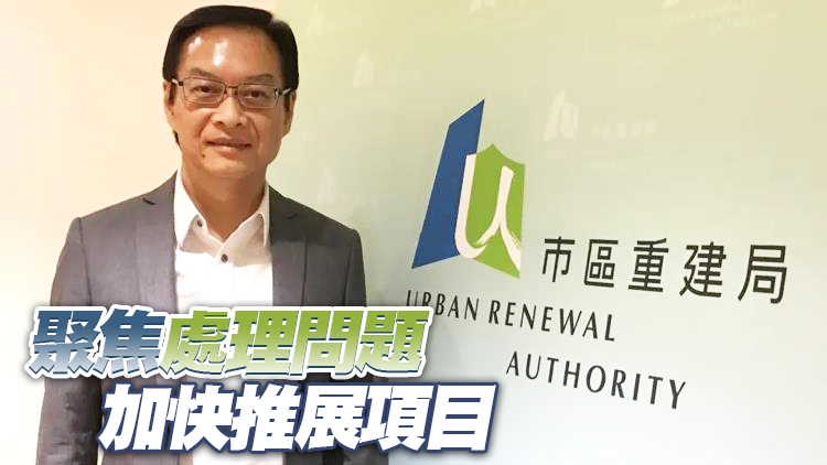 市建局推進九龍城重建 有意保留街舖特色協助商戶回遷