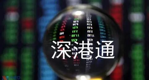 深港通下的港股通標的證券名單調整 恒大融創等被調出