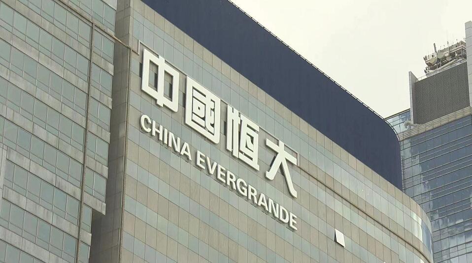 「20恒大01」債券兌付期再延半年議案遭否決