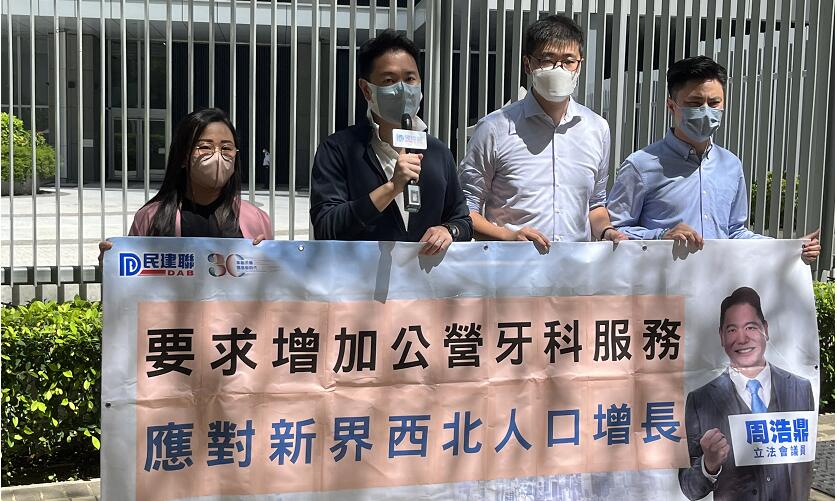 屯門元朗公營牙科診所短缺 民建聯議員促請衛生局關注