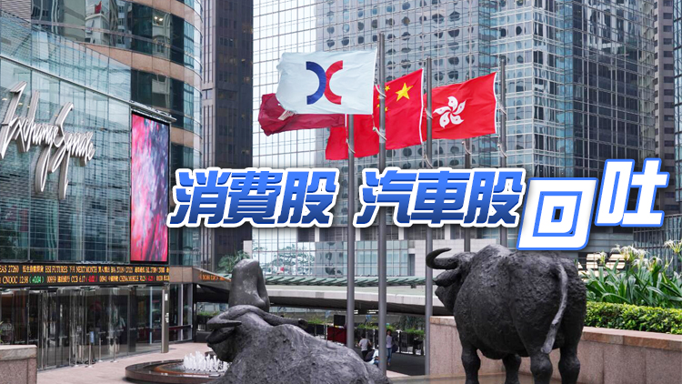 【午市盤點】港股半日跌近600點 科指跌3.7%