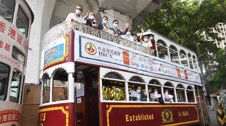 「建造商會叮叮樂」7.11啟動 市民享全日無限次免費乘電車