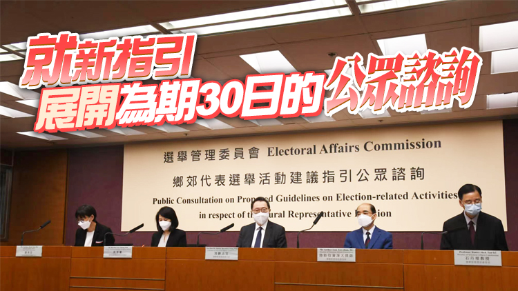 選管會更新選舉活動建議指引 5年內違反誓言會喪失資格