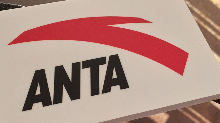 安踏：料上半年錄經營現金淨流入