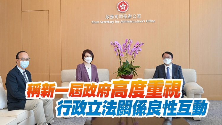 陳國基晤李慧琼馬逢國 往後將定期會面加強行政立法溝通