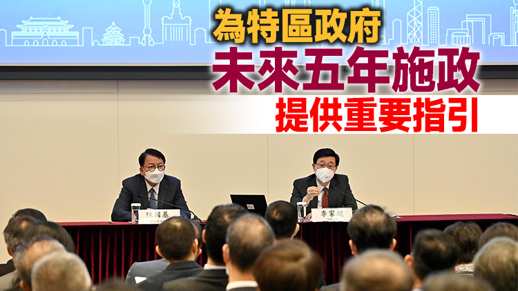 李家超主講第二場國家主席重要講話精神座談會