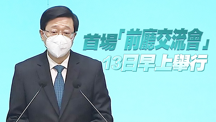 有片｜李家超：紅黃碼只針對確診及酒店檢疫者 不會用於非抗疫範圍