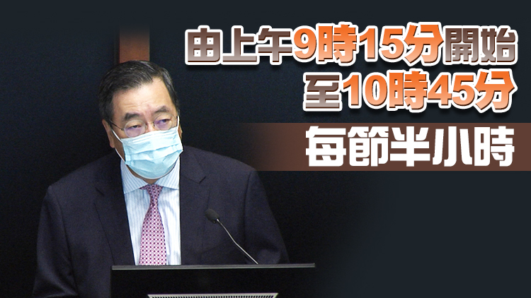 梁君彥：前廳交流會明早分三節進行 就市民關注事項交換意見