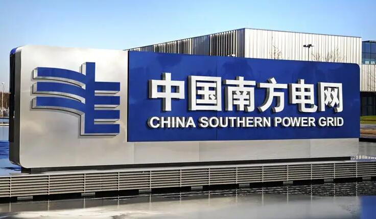 南方電網上半年與湄公河流域國家電力進出口同比增長59%