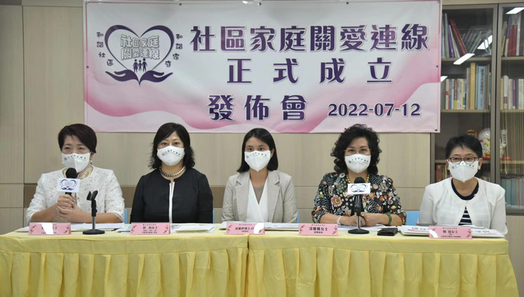 九龍婦女聯會成立社區家庭關愛連線 冀攜手支援弱勢社群