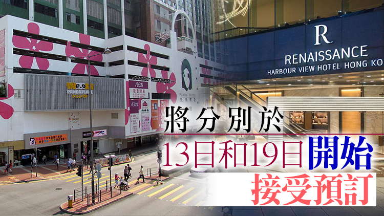 新增2間指定檢疫酒店 料可額外提供1500間房間