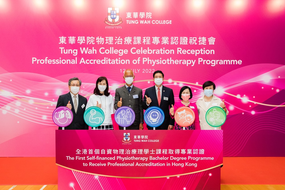 東華物理治療學（榮譽）理學士課程獲認可