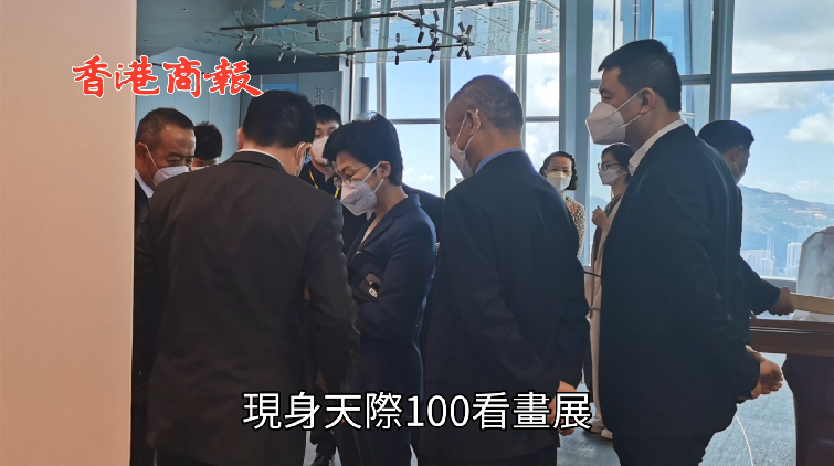 【木子手記】有片 | 林鄭現身天際100看展 狀態甚fit