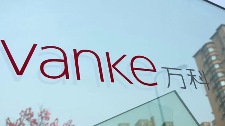 萬科旗下物管公司擬最快9月來港上市