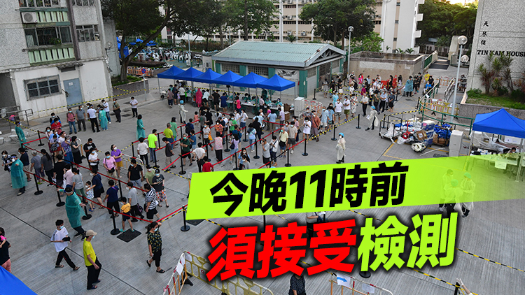 圖集丨觀塘順天邨天琴樓圍封強檢 目標明日9時完成