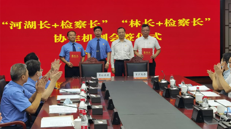 穗打造治水護林新格局  建立「河湖長、林長+檢察長」協作機制