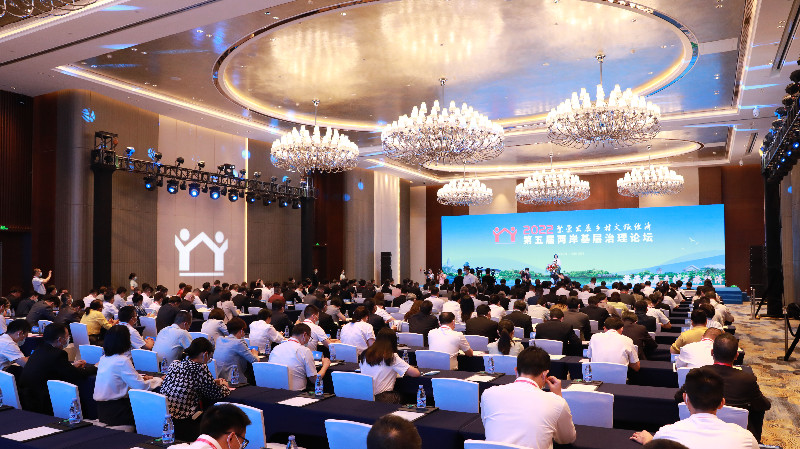 第五屆兩岸基層治理論壇舉行