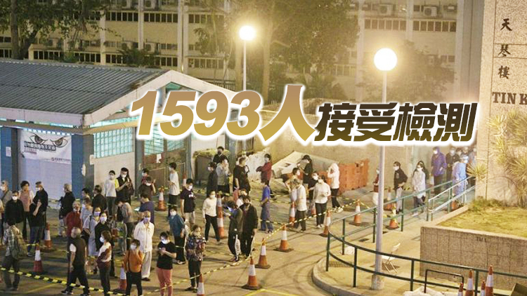 觀塘順天邨天琴樓強檢發現20宗陽性及2宗不確定個案