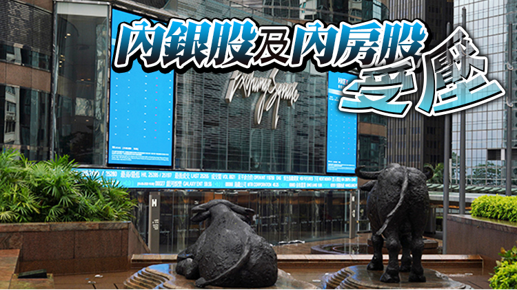 【午市焦點】港股半日微升20點 醫藥股領漲