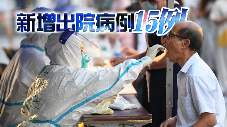廣東14日新增本土確診病例17例 本土無症狀感染者39例
