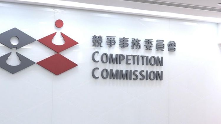 競委會歡迎競爭事務審裁處就旅遊服務合謀定價案件發出命令