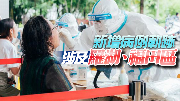 深圳15日新增5例無症狀感染者