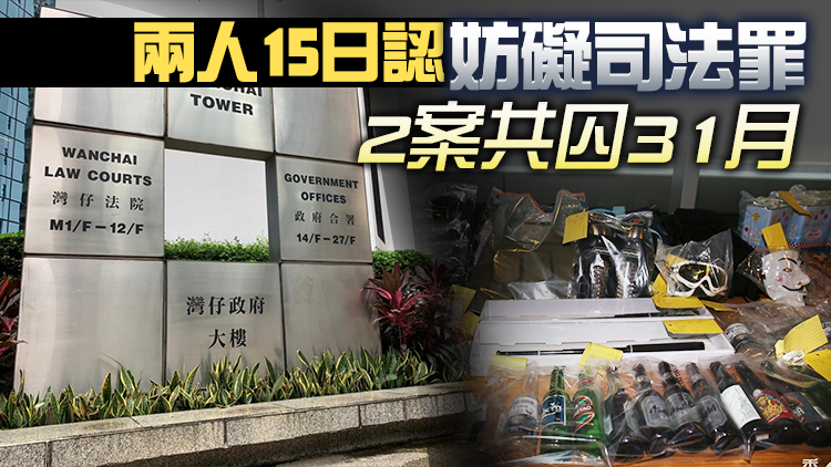 涉藏汽油彈 「12港人」案鄭子豪廖子文等4人被判囚27至38月
