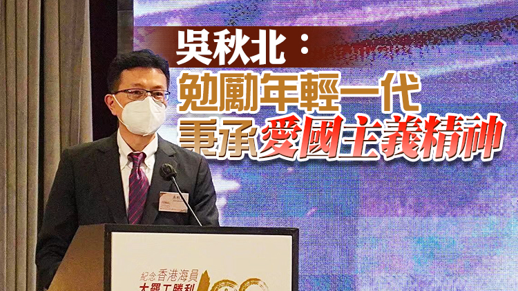 紀念香港海員大罷工勝利100周年研討會今舉行