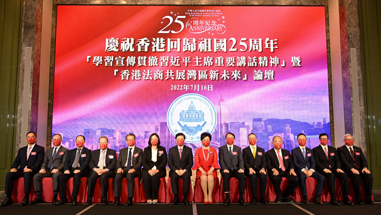 李家超出席「學習宣傳貫徹習近平主席重要講話精神」暨「香港法商共展灣區新未來」論壇