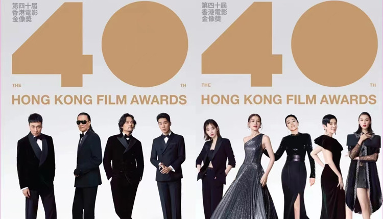 【直播預告】香港金像獎明晚揭曉啦 商報帶你一起走紅地毯 一睹影后影帝風采