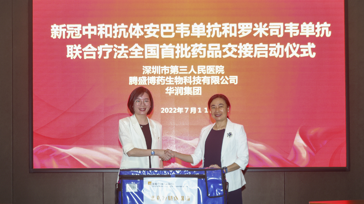 首款國產新冠特效藥可刷醫保