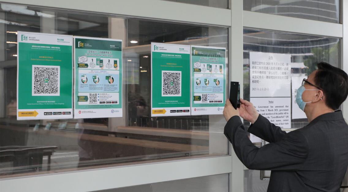 【港事講場】優化「安心出行」達至最大防疫效果