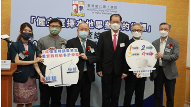 調查指近九成僱主重視畢業生工作經驗 掌握資訊科技應用成優勢