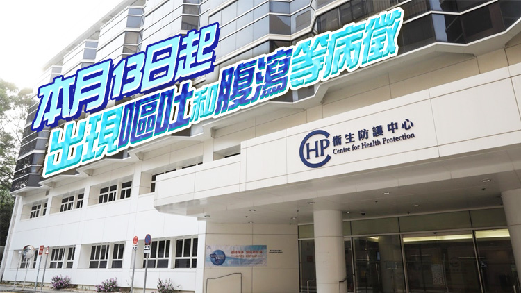 灣仔一所留宿幼兒中心30人感染急性腸胃炎 全部人情況穩定