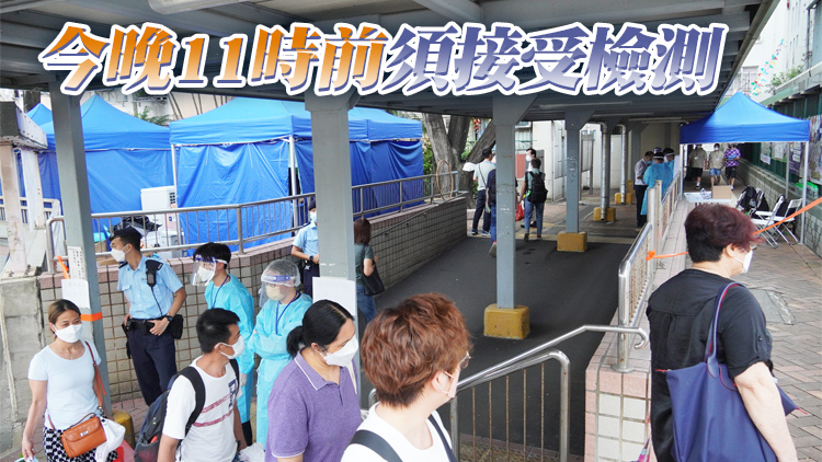 黃大仙彩虹邨丹鳳樓今午5時30分起圍封強檢