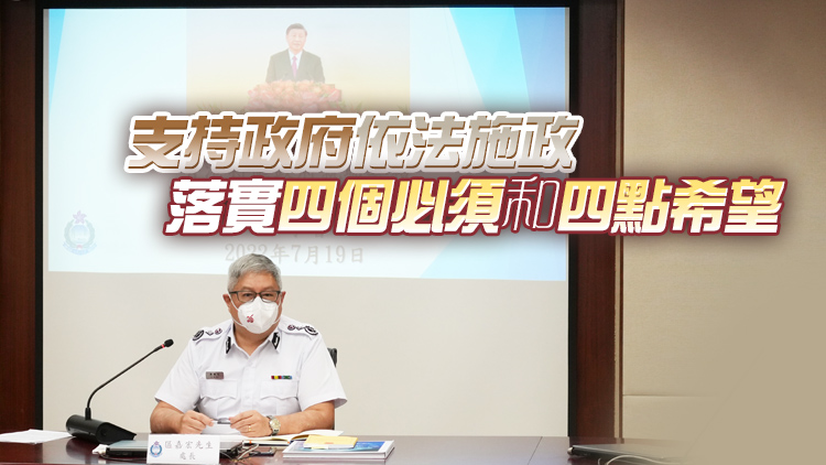 入境處舉辦習主席重要講話精神分享會 區嘉宏：必須愛國愛港堅定不移