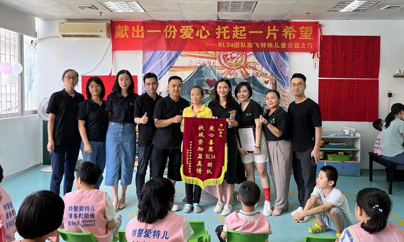 助飛折翼天使 BL34為民愛福利院獻愛心