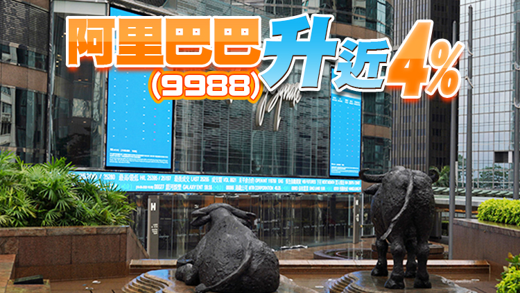 【開市焦點】恒指高開307點 科技股領漲