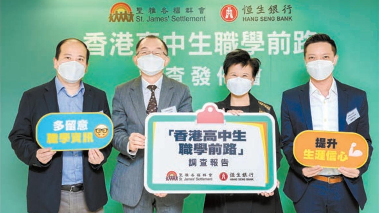 僅三成高中學生為升學及就業作準備